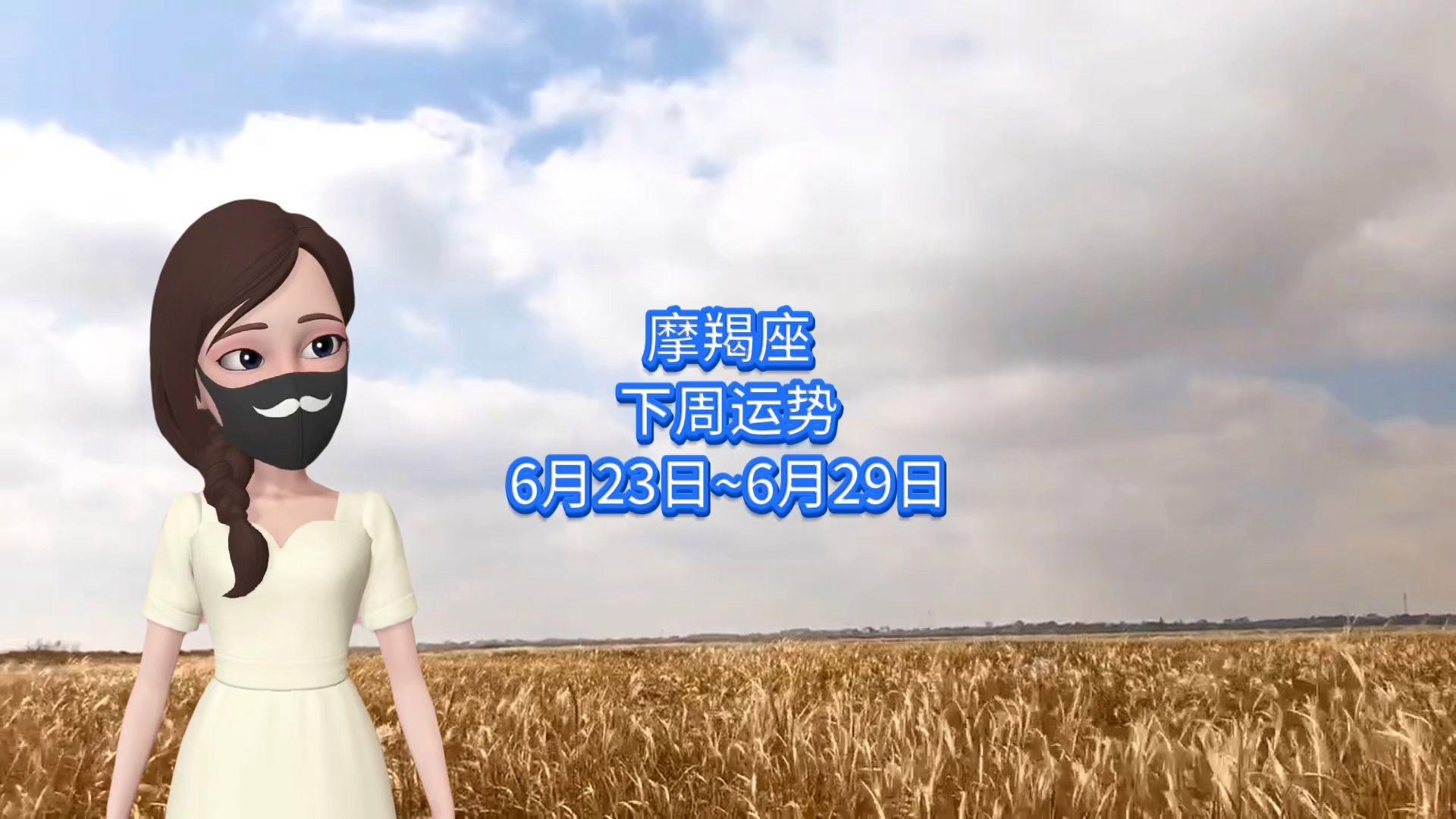 星座查询摩羯座今天运势(星座查询摩羯座今天运势如何)