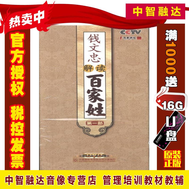 百家姓背诵视频(百家姓背诵技巧30分钟)