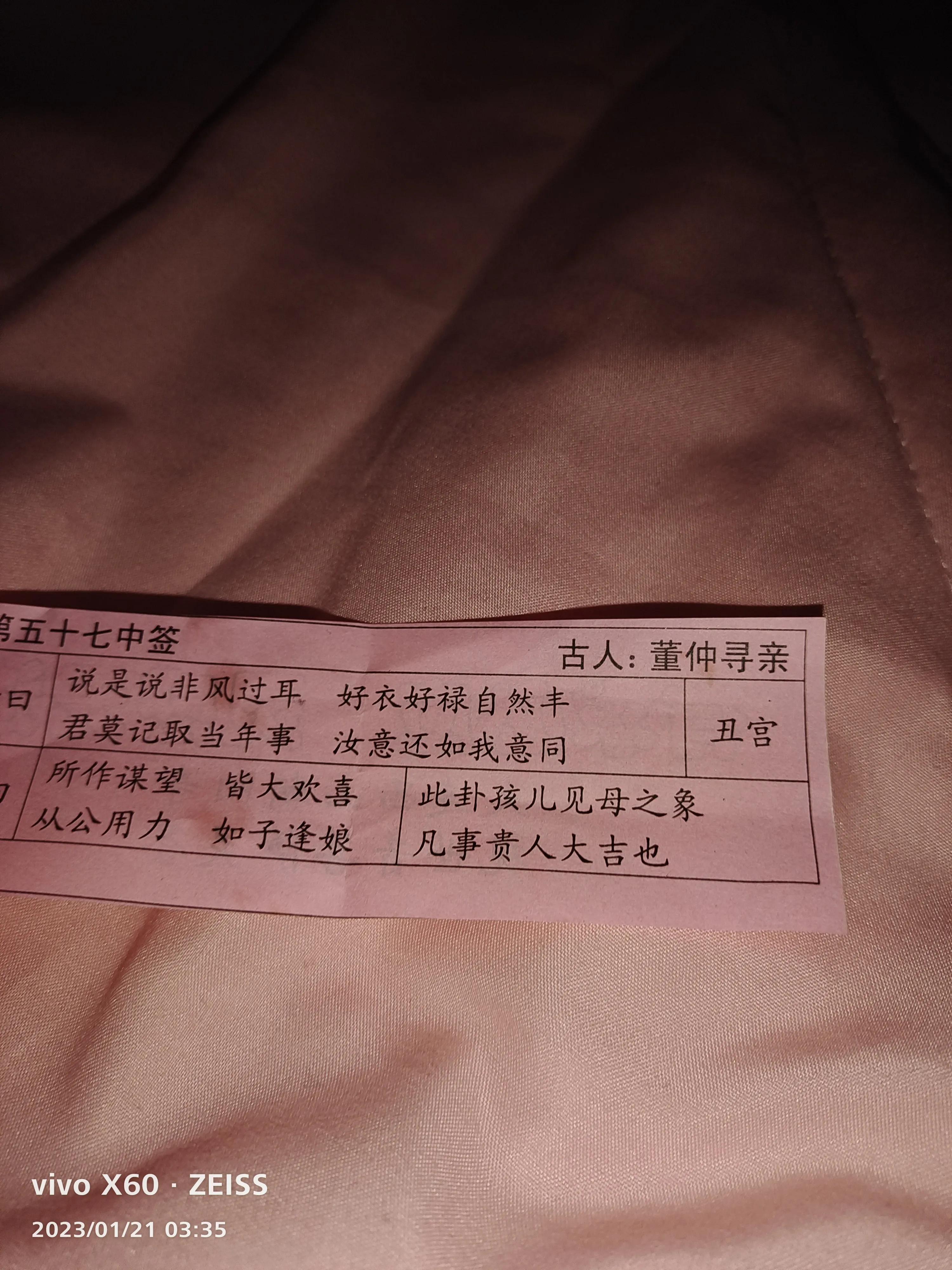 抽签关帝(关帝抽签71)