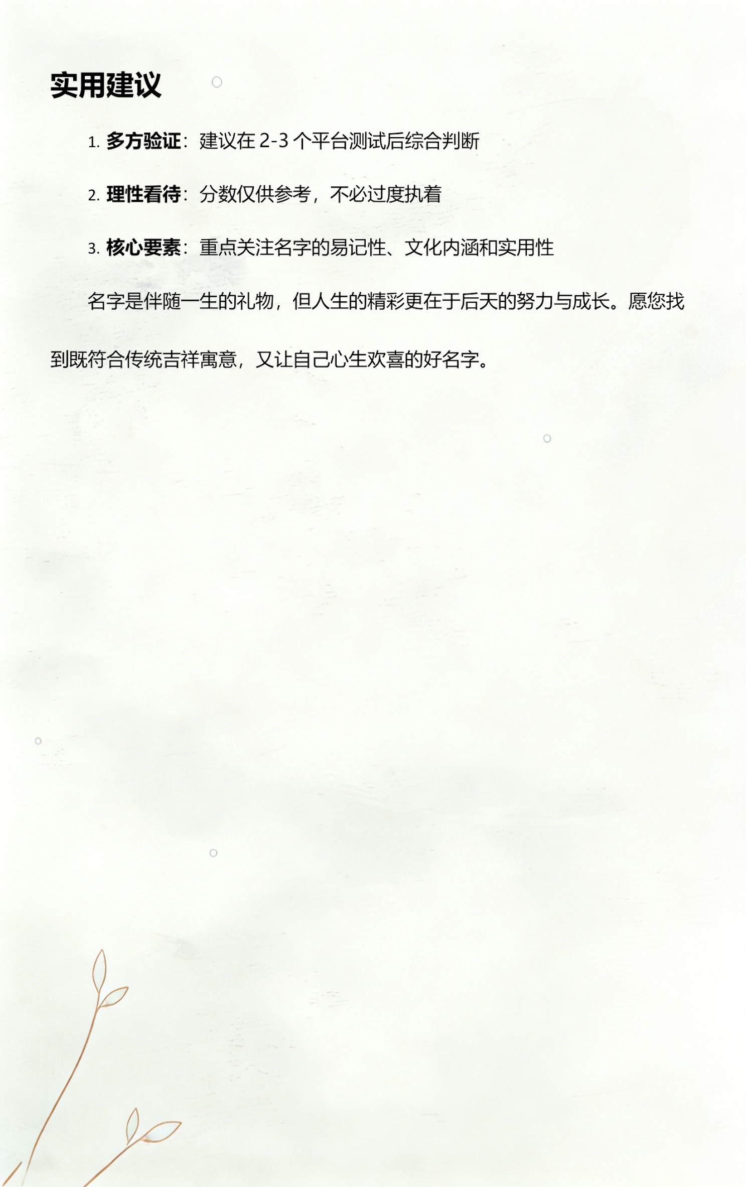 姓名测试免费测试入口网站(姓名测试免费测试入口网站查询)