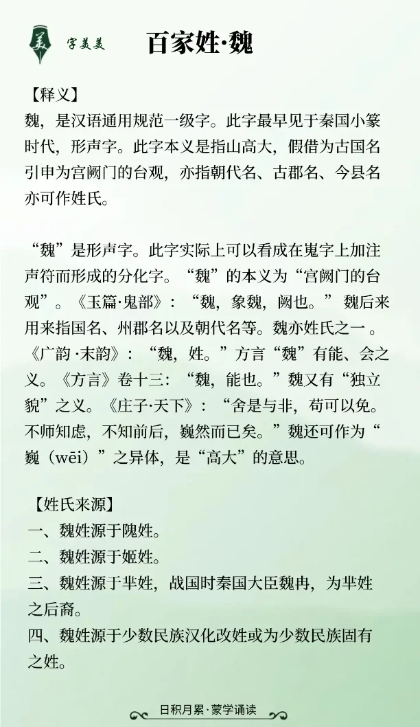 百家姓哪个朝代出版(百家姓哪个朝代出版的)