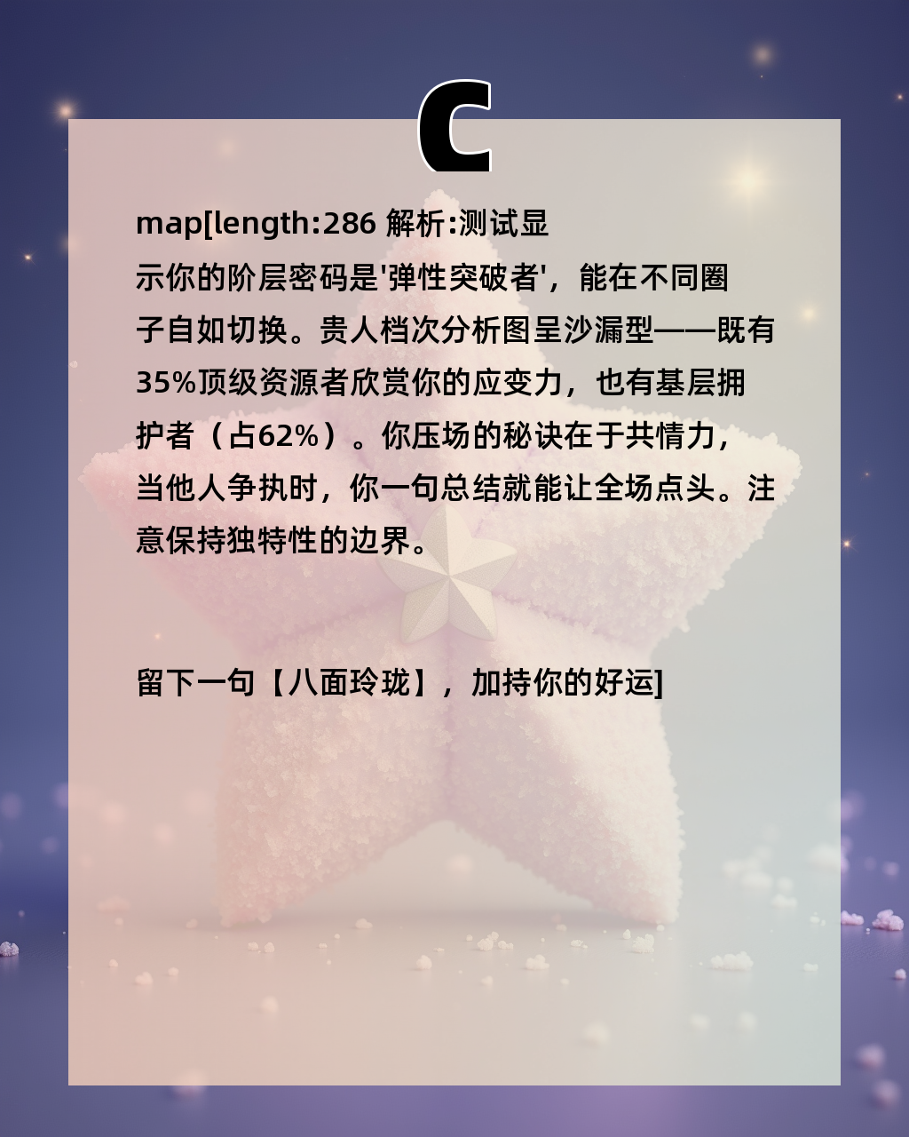 免费测贵人(测一测有没有贵人) 免费测贵人(测一测有没有贵人)