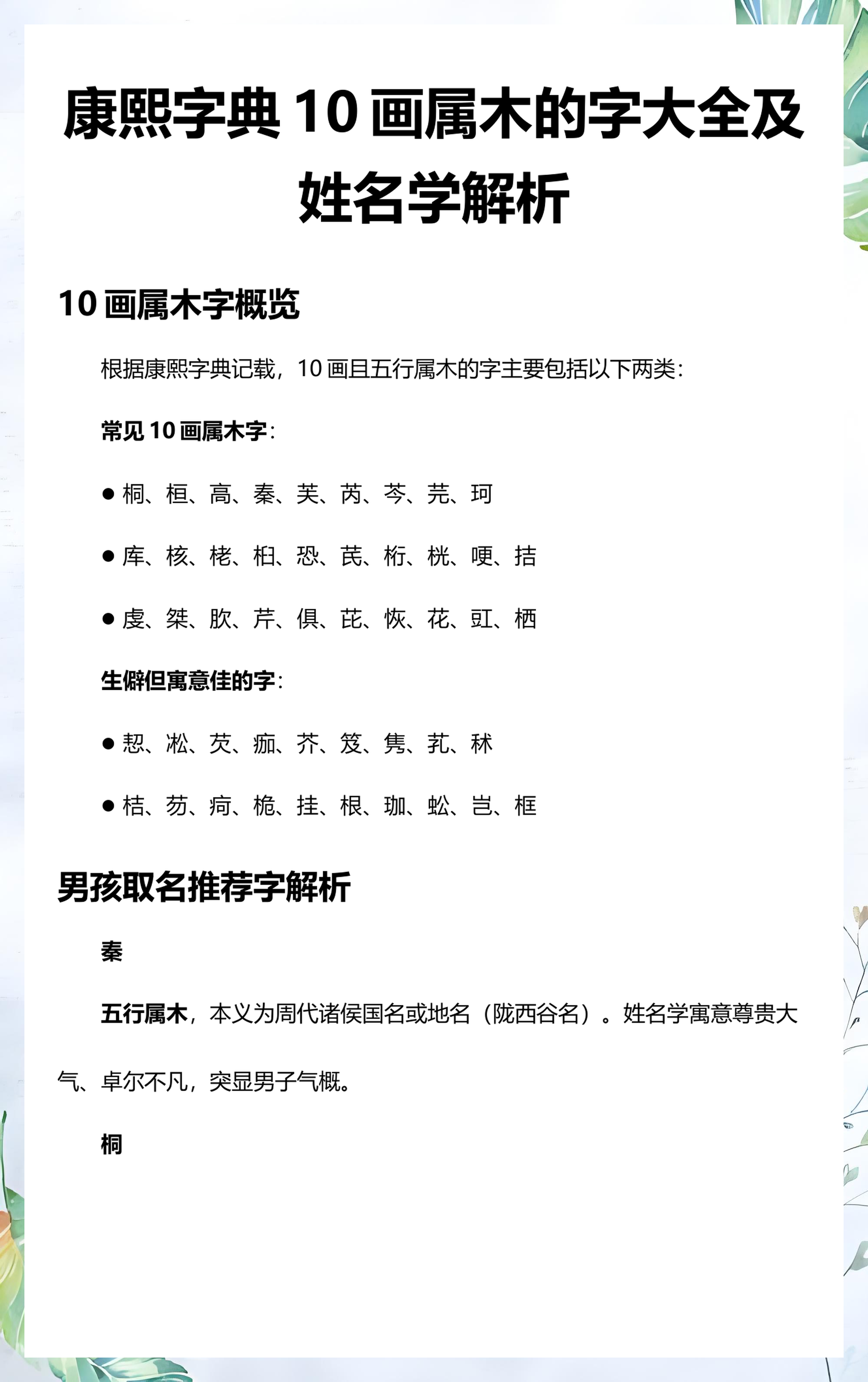 姓名大全(姓名大全列表) 姓名大全(姓名大全列表)