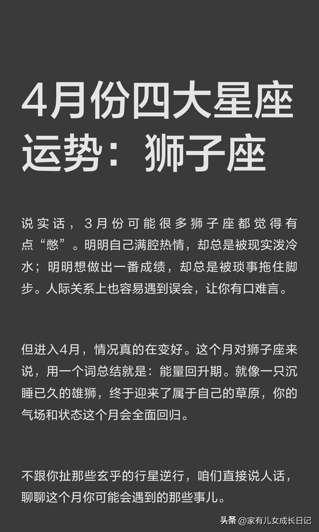 今日运程狮子座每日运势(今日运程狮子座每日运势如何)