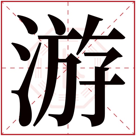 三藏姓名测试准(三藏姓名测试有科学依据吗)