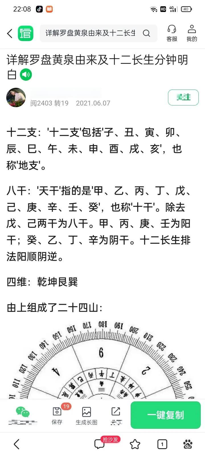奇门风水口诀视频(奇门风水秘术对人的影响)