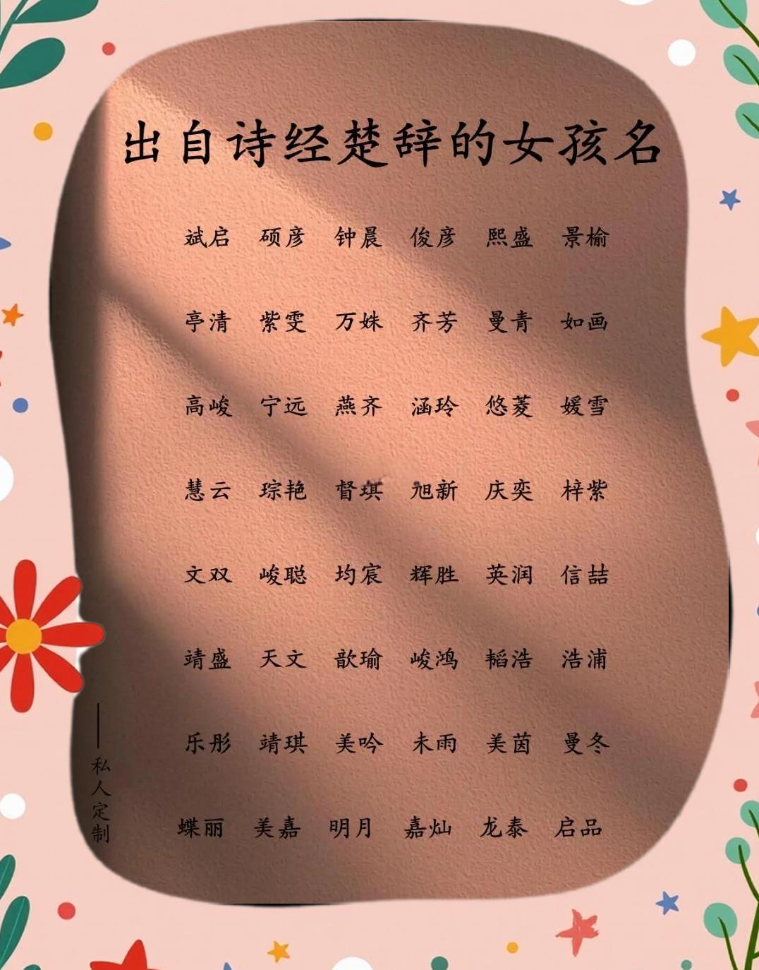 100个稀有姓氏小说女主名字(100个稀有姓氏小说女主名字大全)