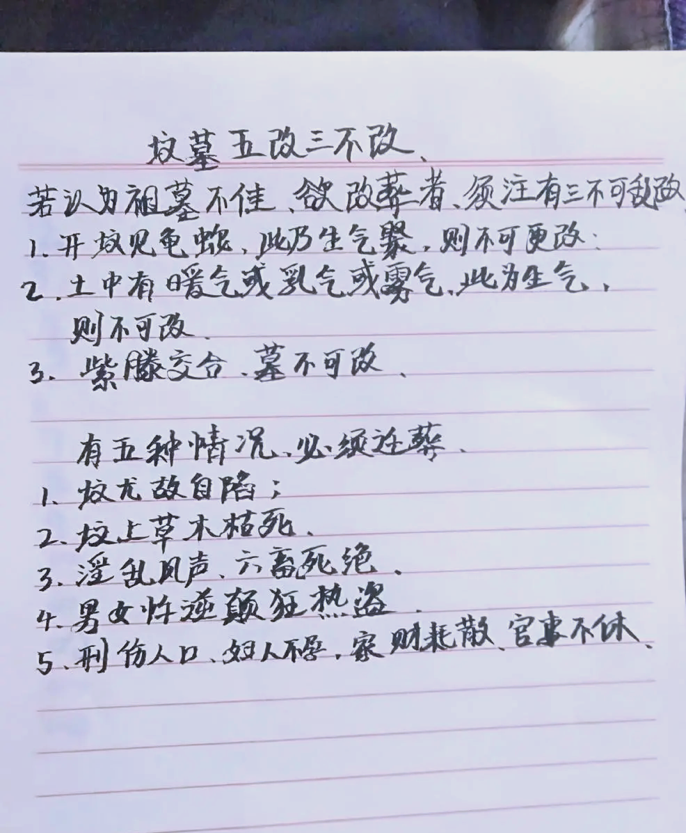 风水必背口诀详解大全(风水必背口诀详解大全最新) 风水必背口诀详解大全(风水必背口诀详解大全最新)