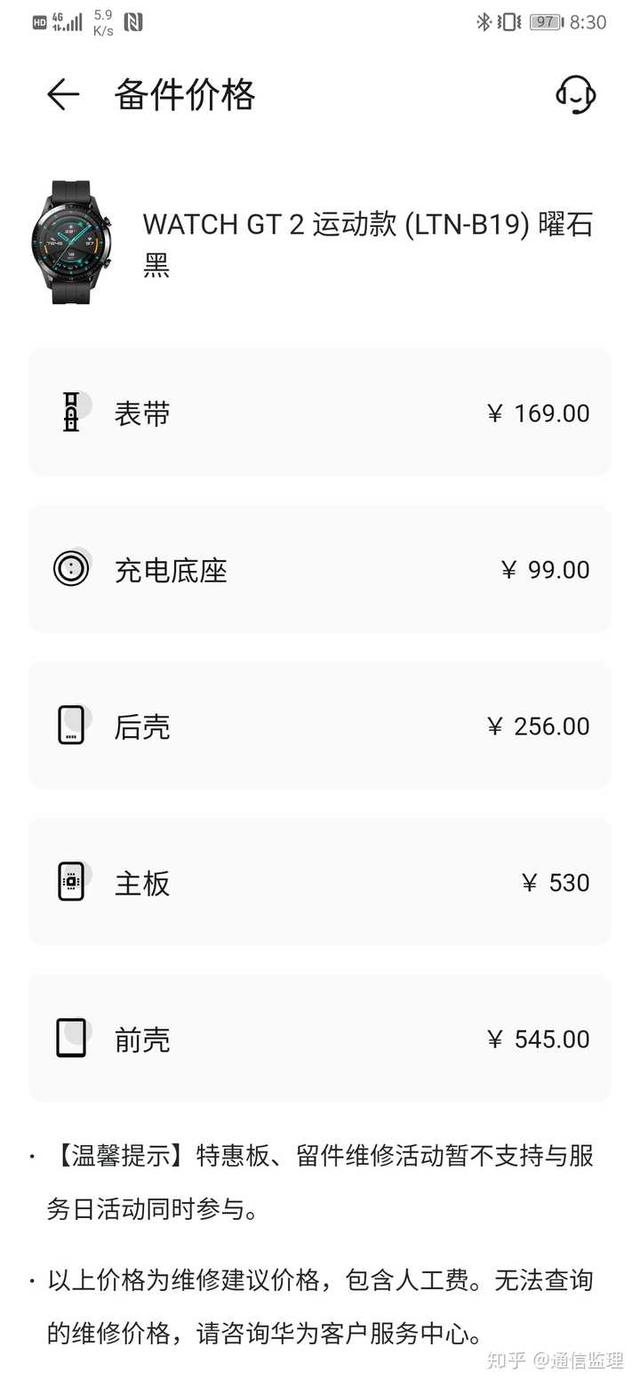 APP名字费用(app名字怎么起)