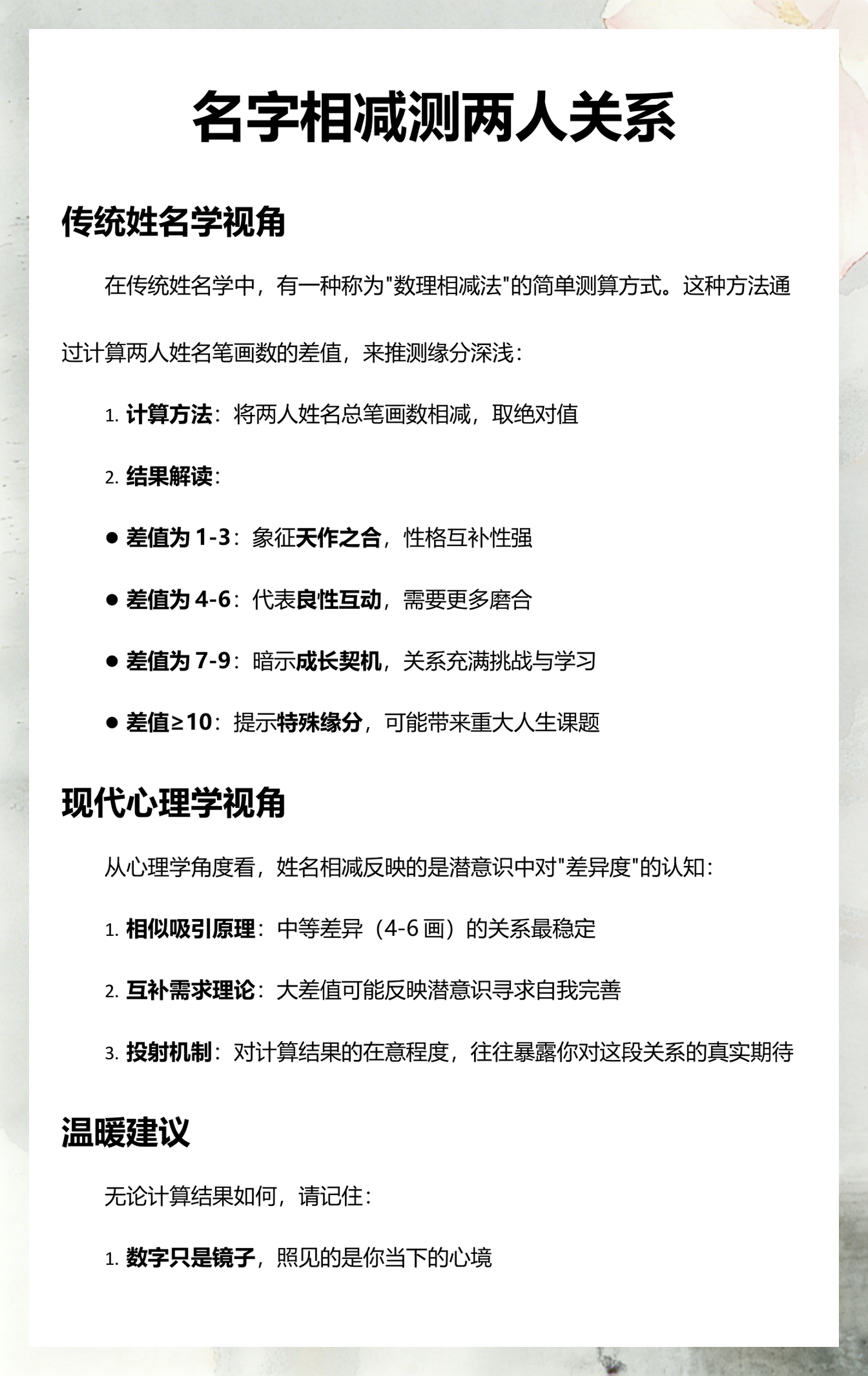 俩人姓名测试俩人的缘分(俩人姓名测试俩人的缘分是什么)