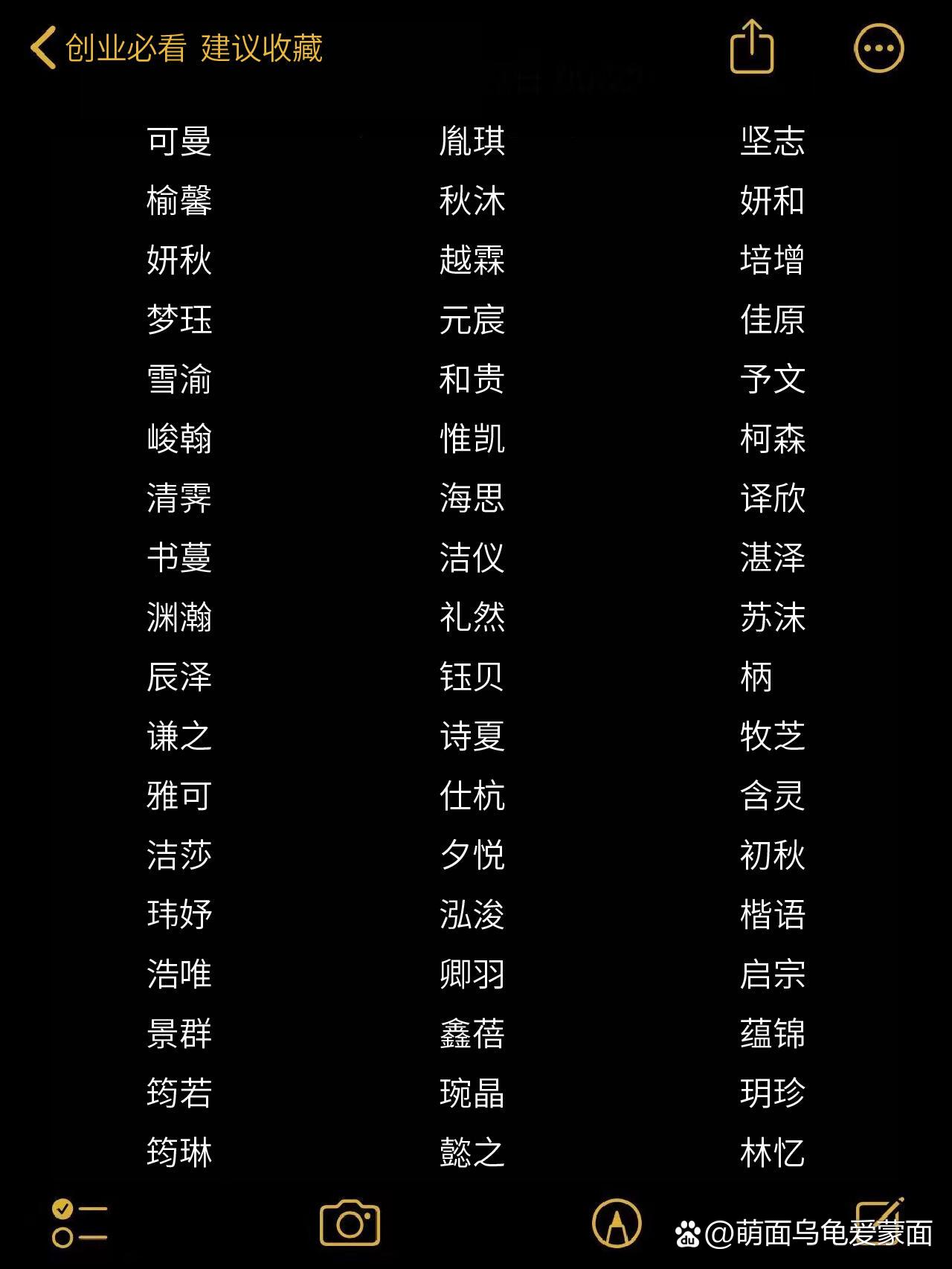 名字大全(名字大全女孩子)