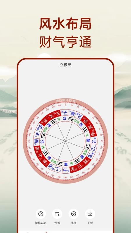 免费下载罗盘风水罗盘手机(免费下载专业风水罗盘手机用)