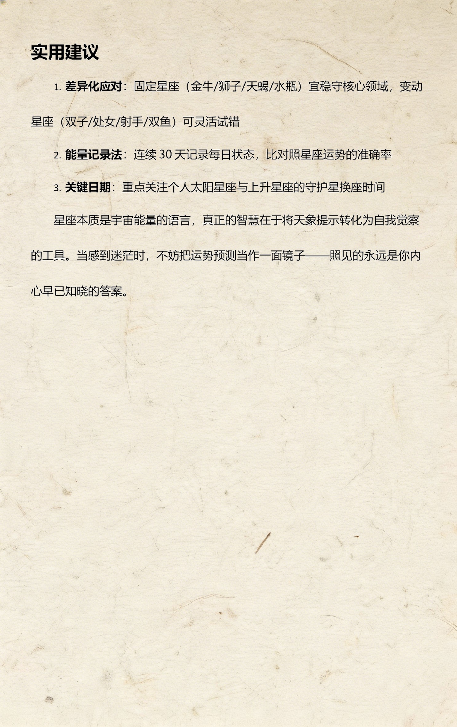 星座网美国神婆运势攻略(星座美国运势神婆网怎么用)