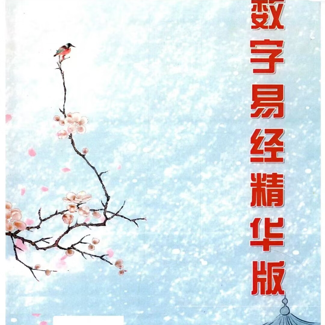 易经八字算命(易经八字算命方法)
