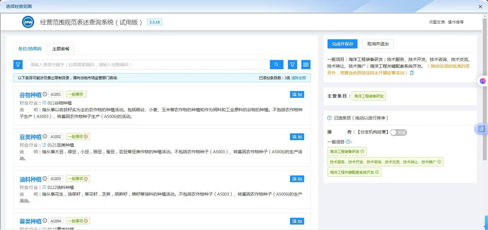 软件起名要点(起名软件排行榜前十名)