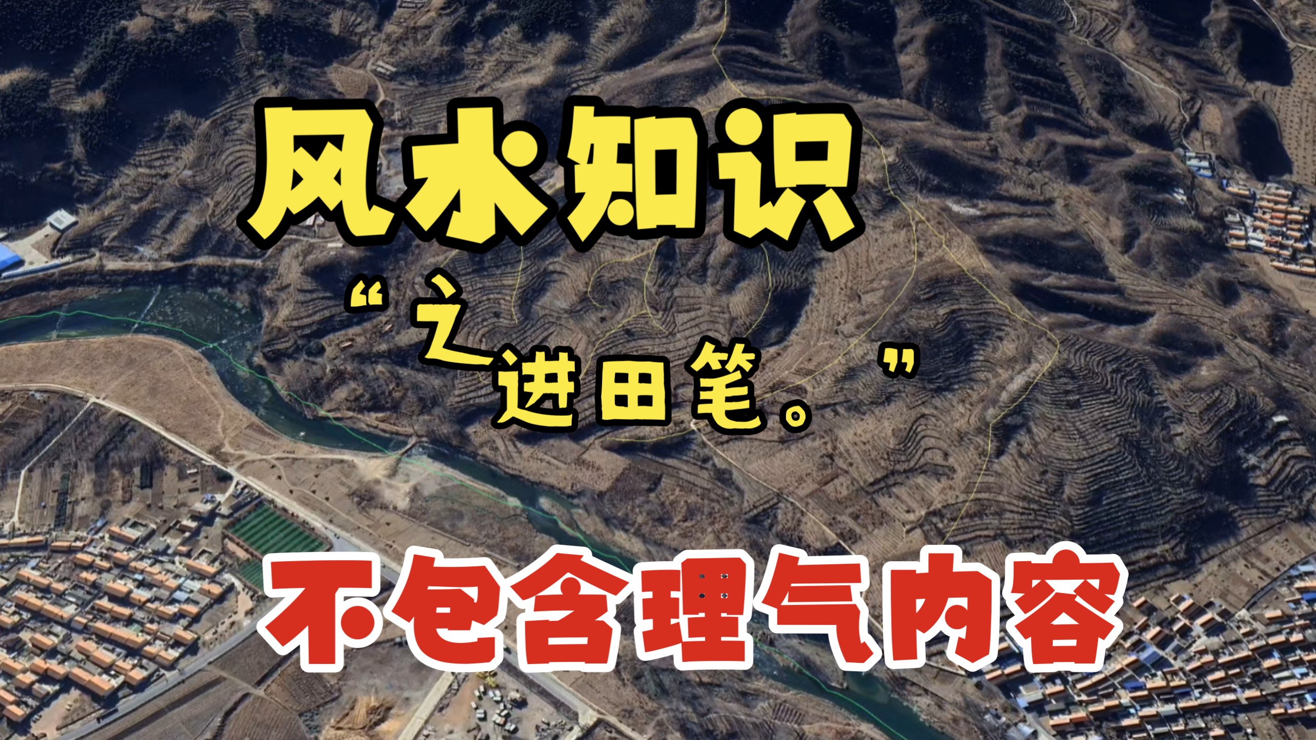 风水小知识500条图片(风水小知识500条图片大全) 风水小知识500条图片(风水小知识500条图片大全)