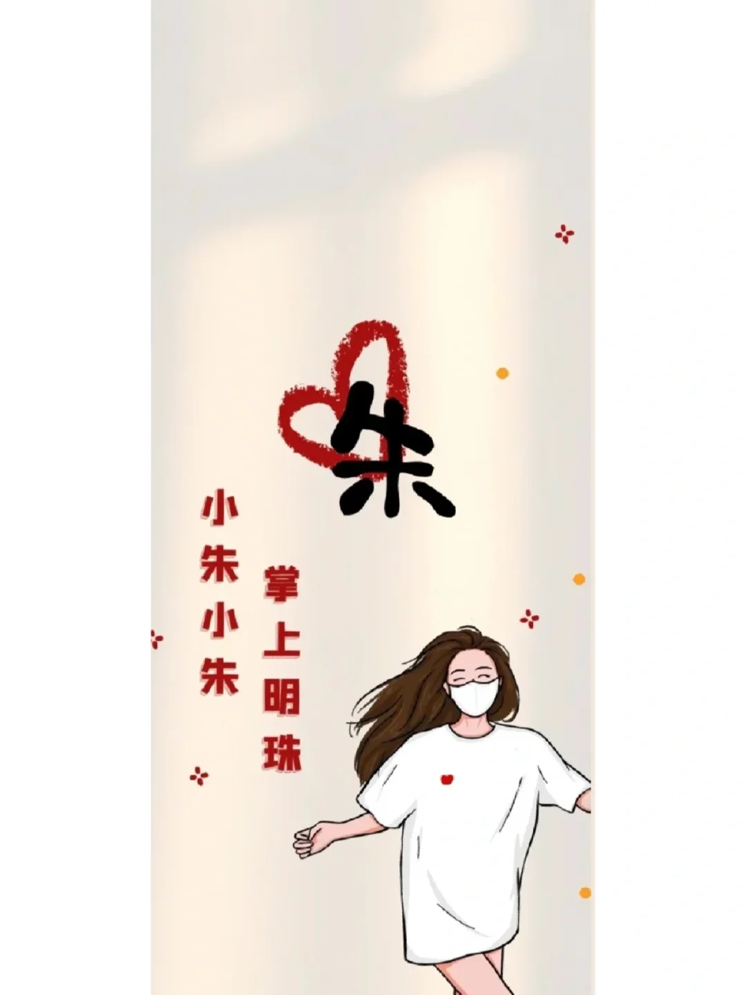 百家姓有姓朱的吗(百家姓姓朱的排第几位)