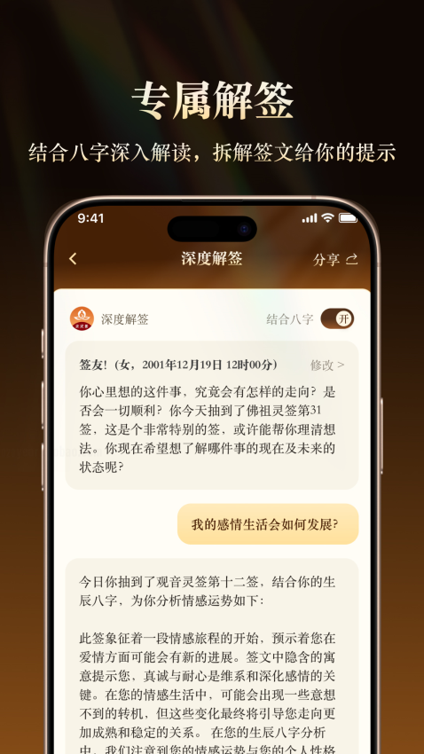 占卜软件下载安卓免费(占卜算命app下载免费)