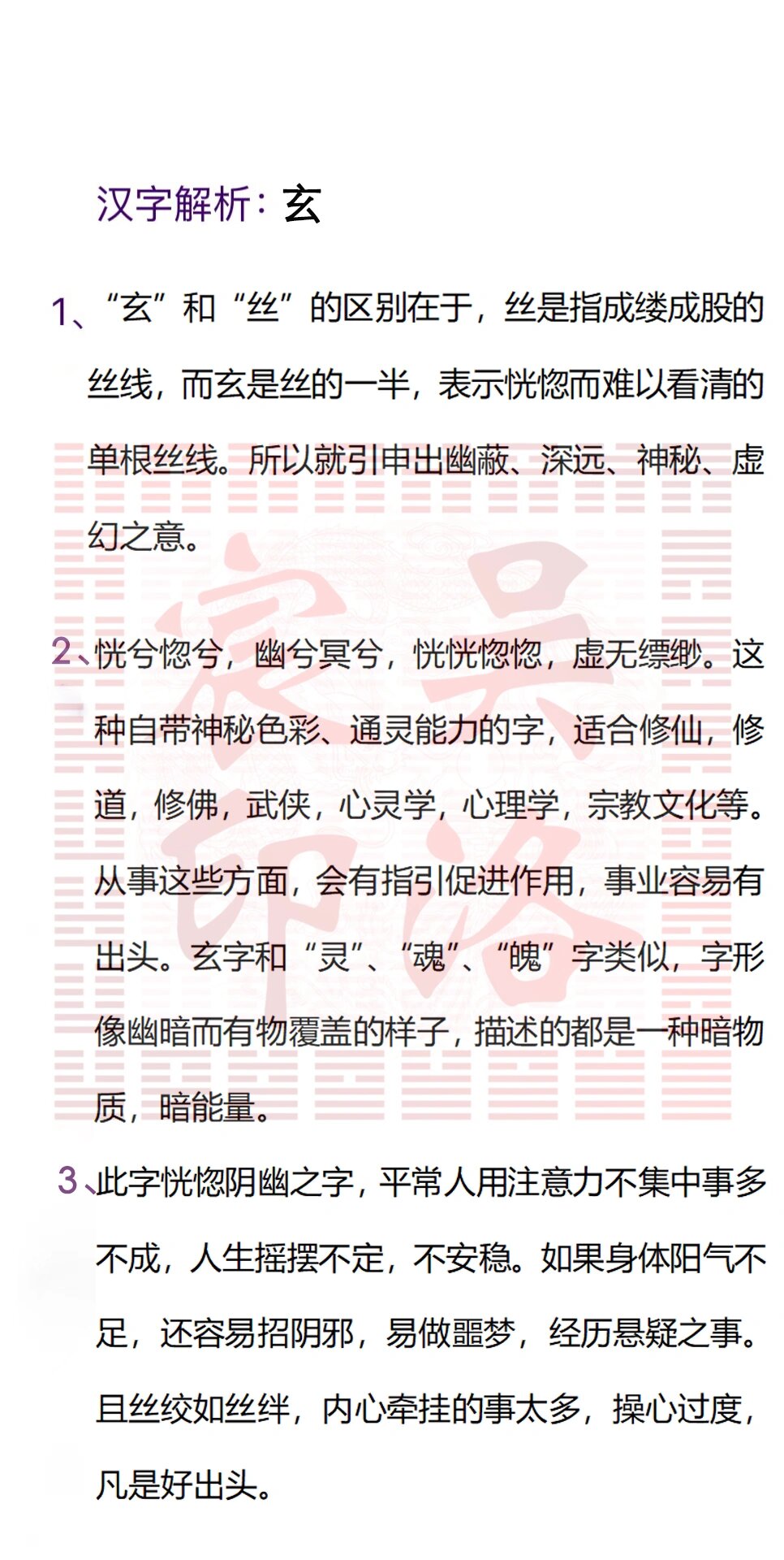 今年起名有效吗(起名十大忌讳全解析)