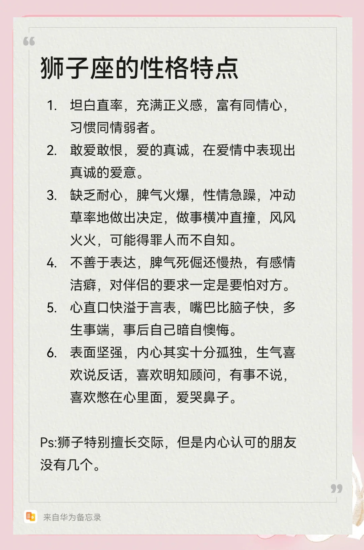 狮子座9月运势女生(狮子座9月运势女生AI)