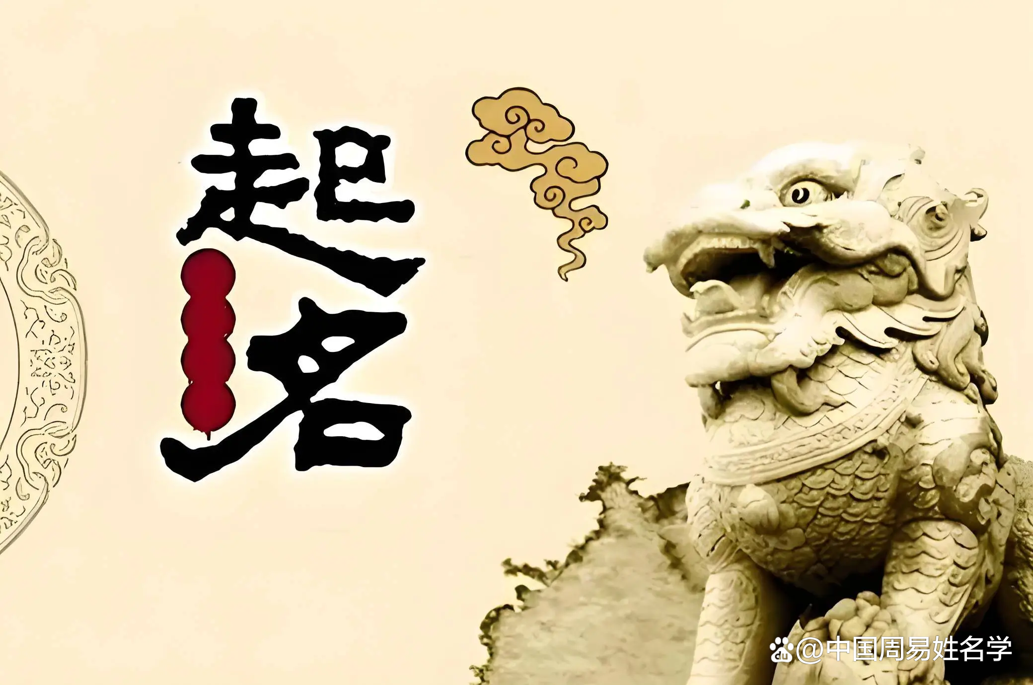 卜易居姓名免费打分使用教程(卜易居姓名测试打分app下载安装)