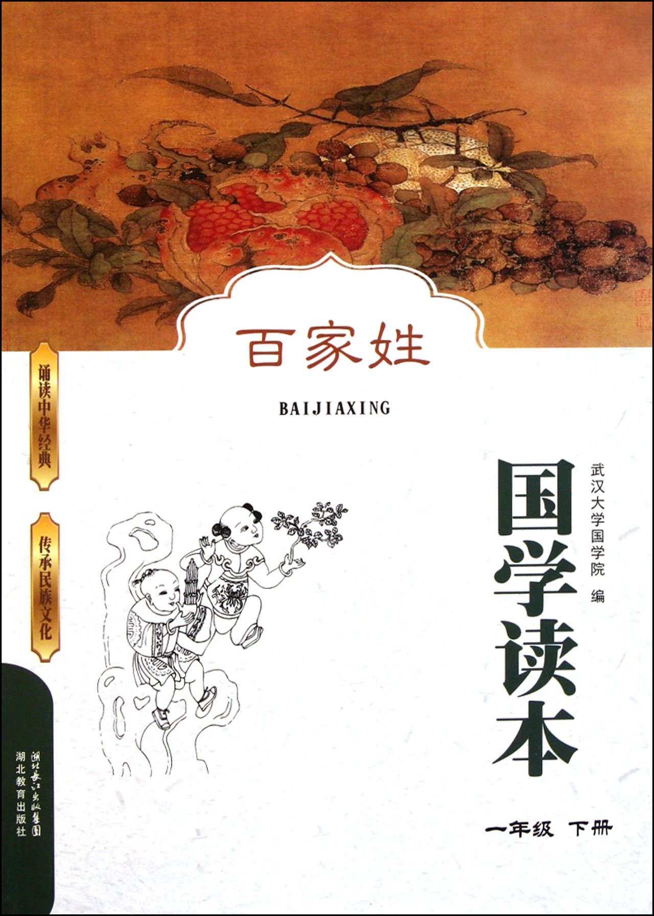 百家姓全文带朗读版(百家姓全文朗读完整版)
