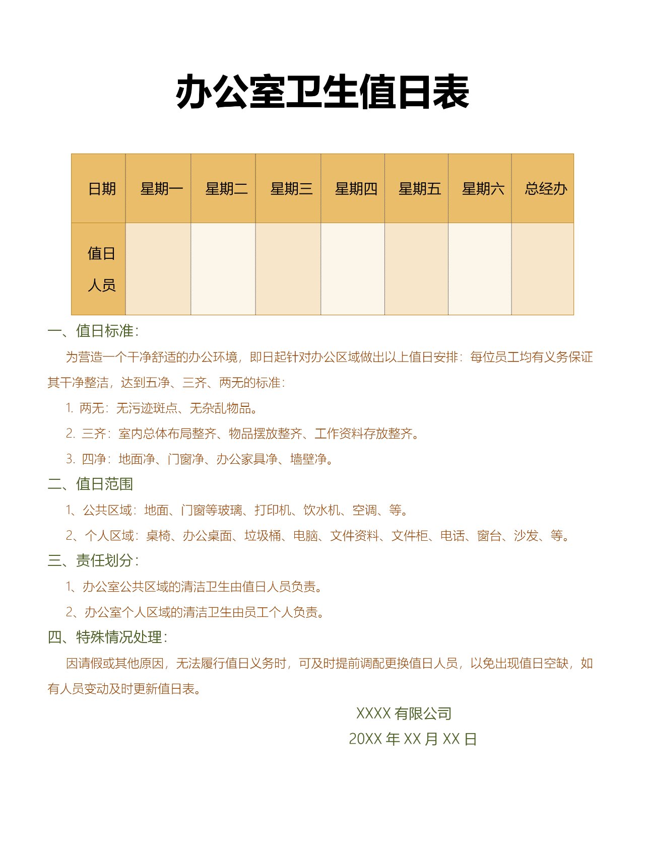 怎么看值日和本命(本命星宿和值日星宿查询)