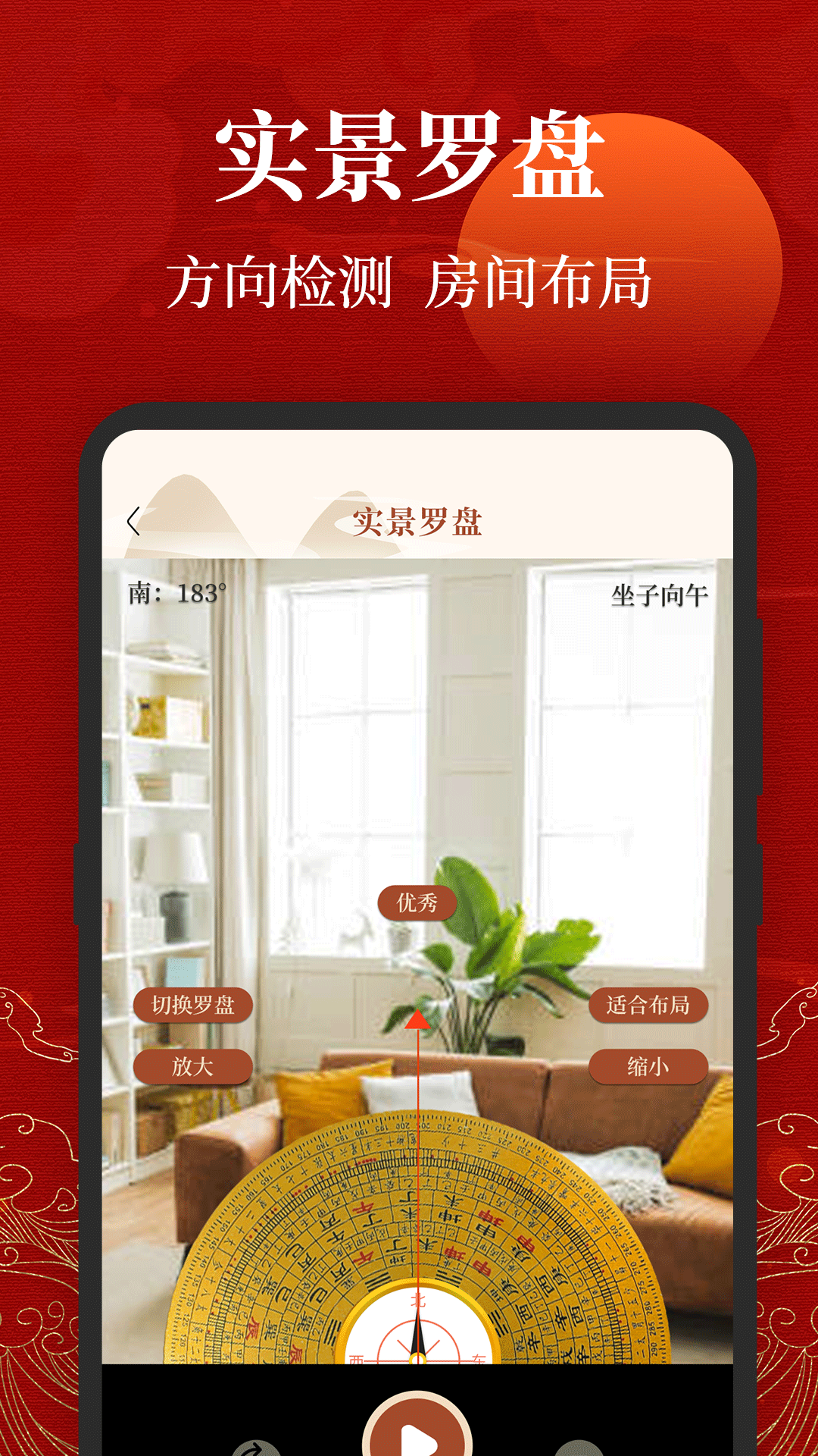 手机罗盘app下载安装(下载罗盘二十四山向在手机上) 手机罗盘app下载安装(下载罗盘二十四山向在手机上)