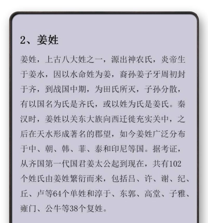 百家姓有关这个姓吗(百家姓里有有这个姓吗)