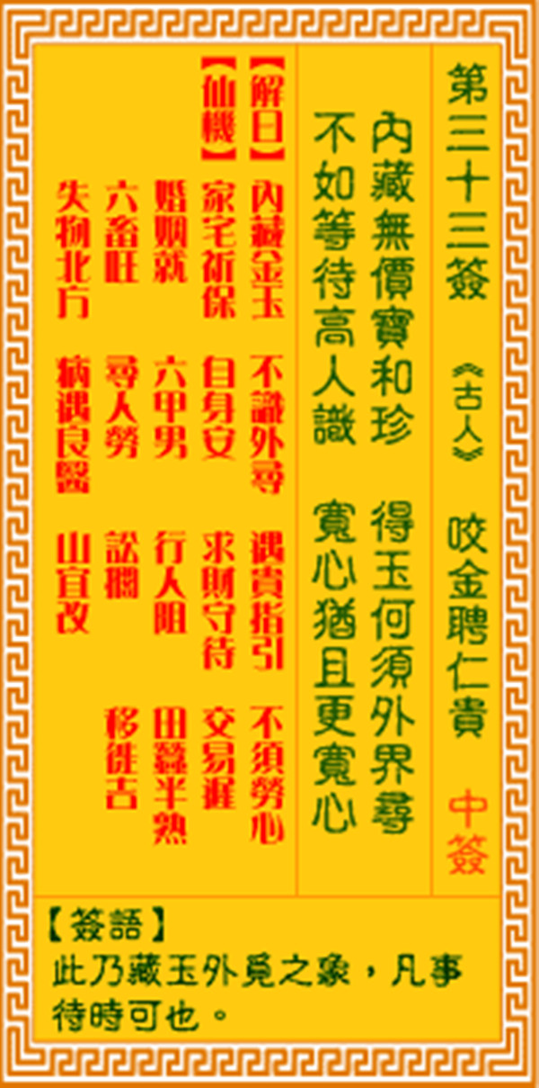 寻失物算卦最准(寻失物算卦最准的方法)
