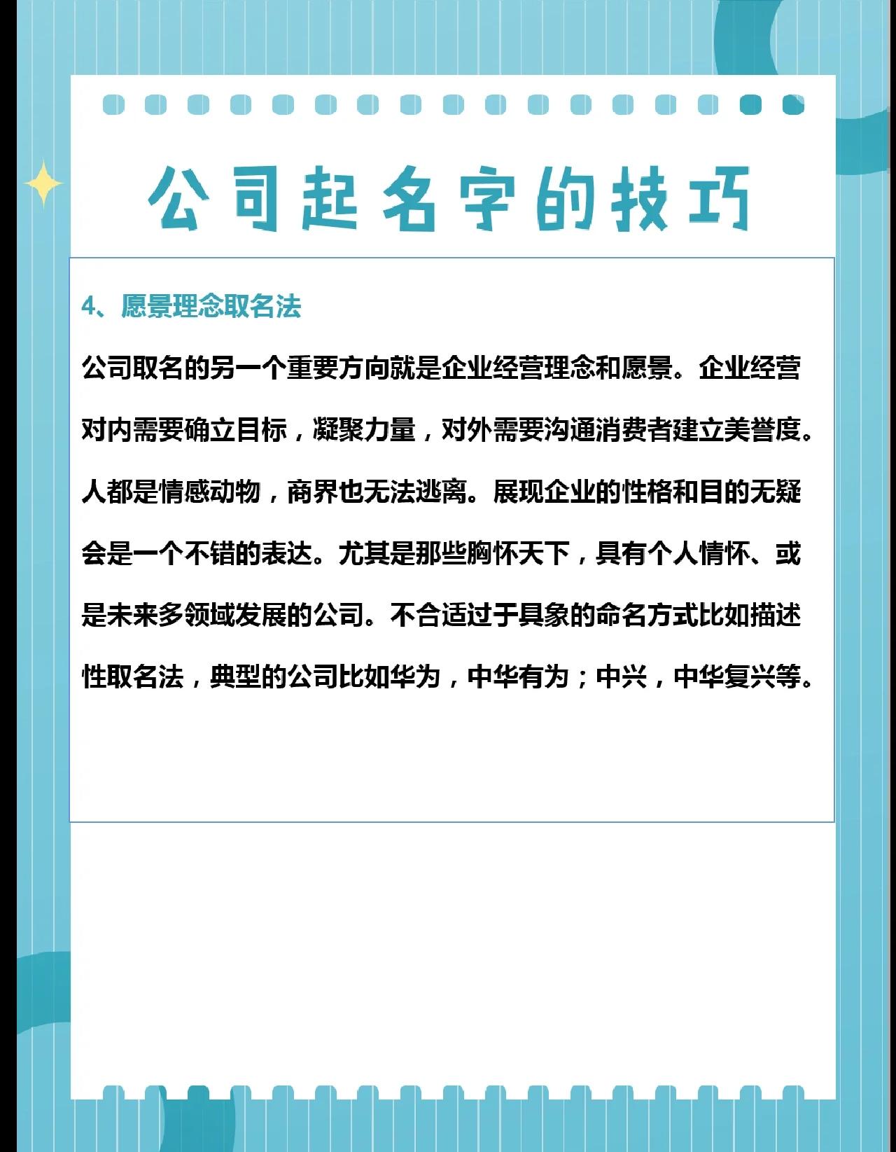 详细取名注意事项(详细取名注意事项大全) 详细取名注意事项(详细取名注意事项大全)