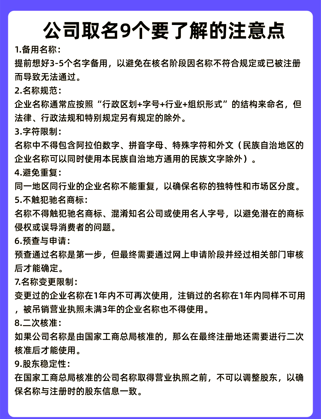 详细取名注意事项(详细取名注意事项大全) 详细取名注意事项(详细取名注意事项大全)