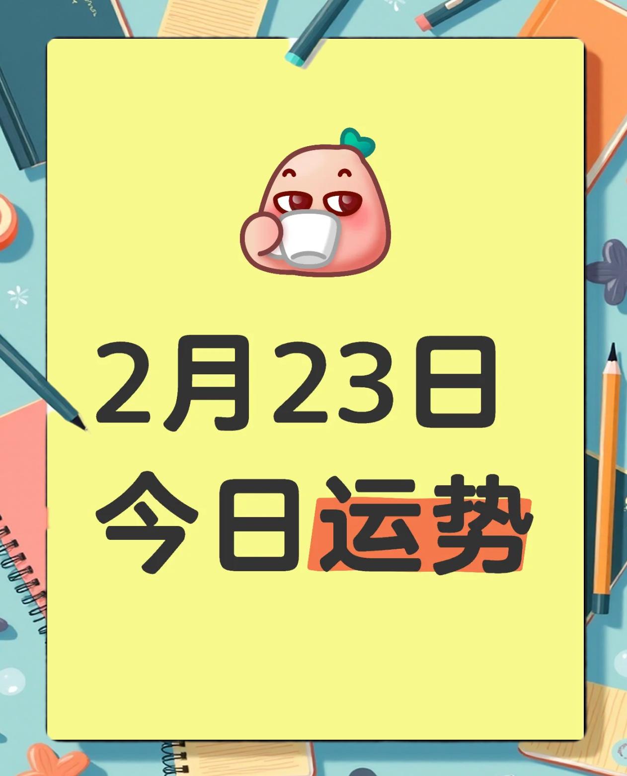 双鱼座的今天运势最准版最准(双鱼座今天的运势打麻将怎么样)