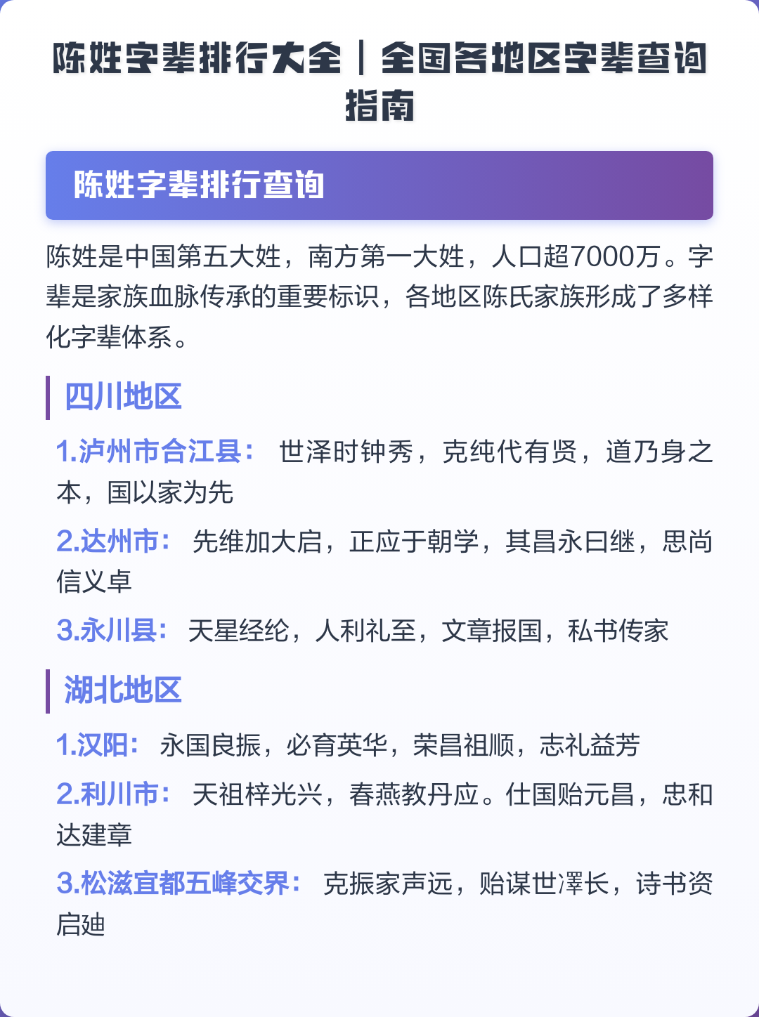 陈姓起名字大全男孩(陈姓男孩100分吉祥名)