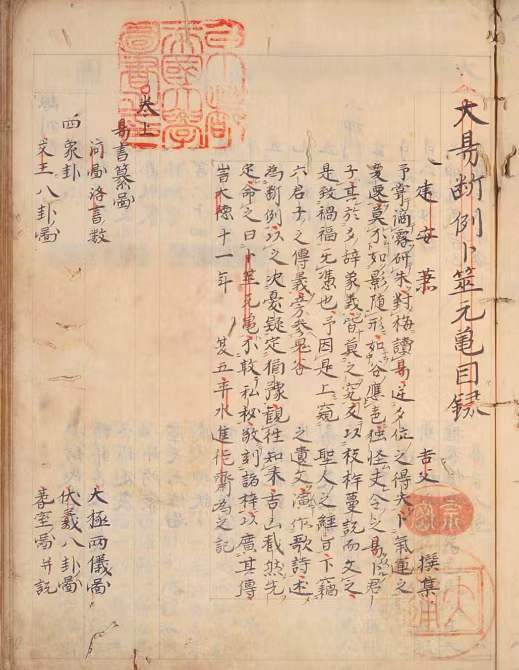 卜卦内容(兰香如故草卜卦内容)