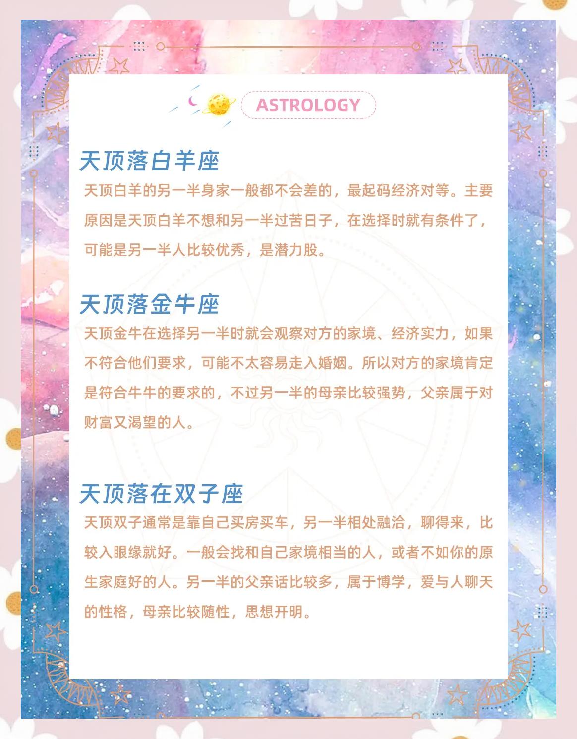 免费星座排盘算命(免费星座排盘算命免费测试)