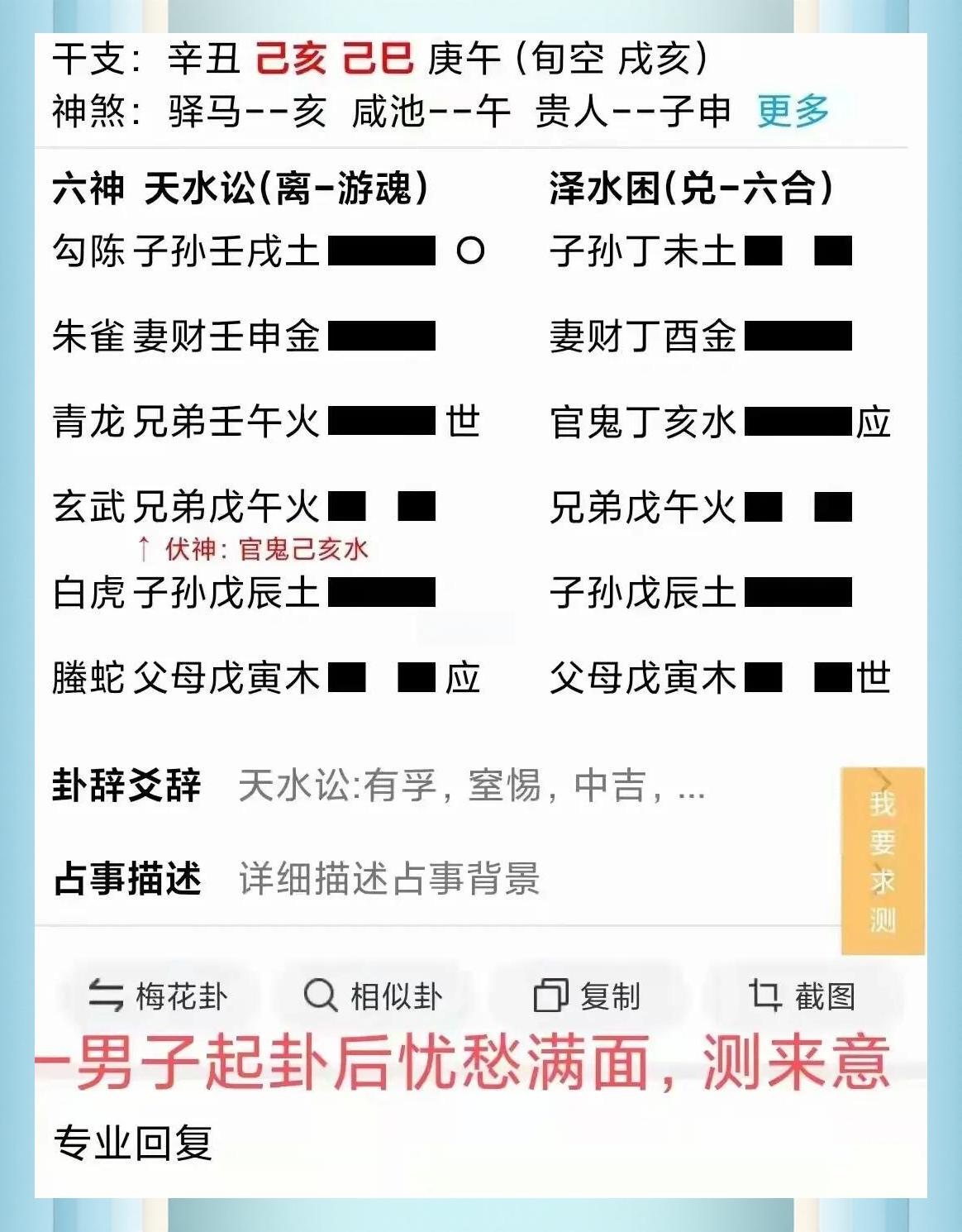 问卦象一般给多少钱一次啊(问卦象一般给多少钱一次啊知乎)