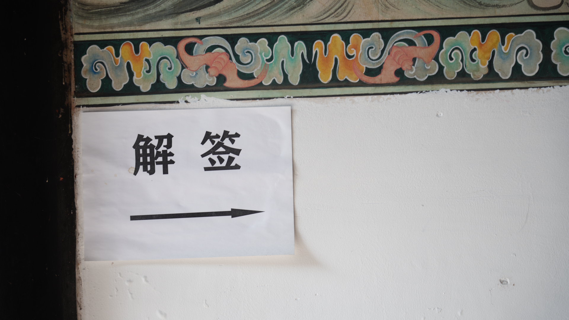 刘伯温抽签解签(刘伯温灵签在线抽签)