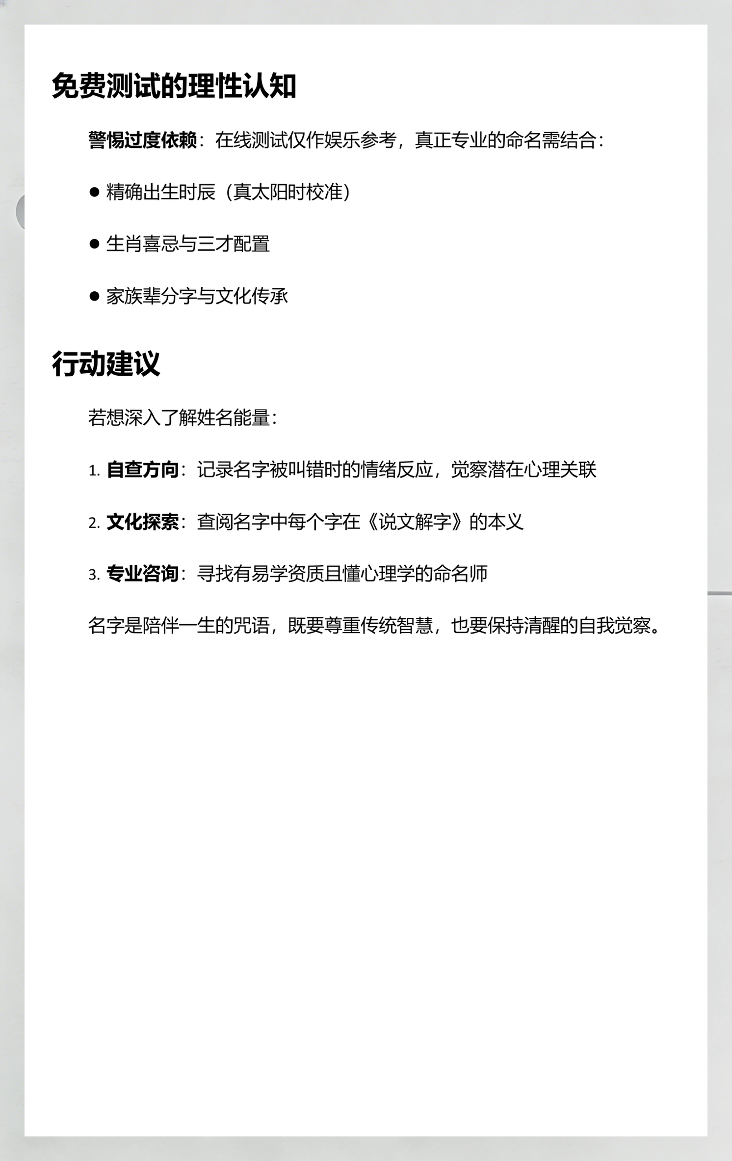 免费姓名测分详解(免费姓名测分详解完整版) 免费姓名测分详解(免费姓名测分详解完整版)