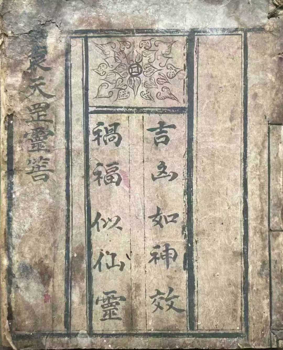 问事占卜(大山问事占卜)