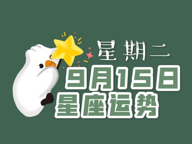 星座运势下载安装手机版最新(星座运势下载安装手机版最新版)