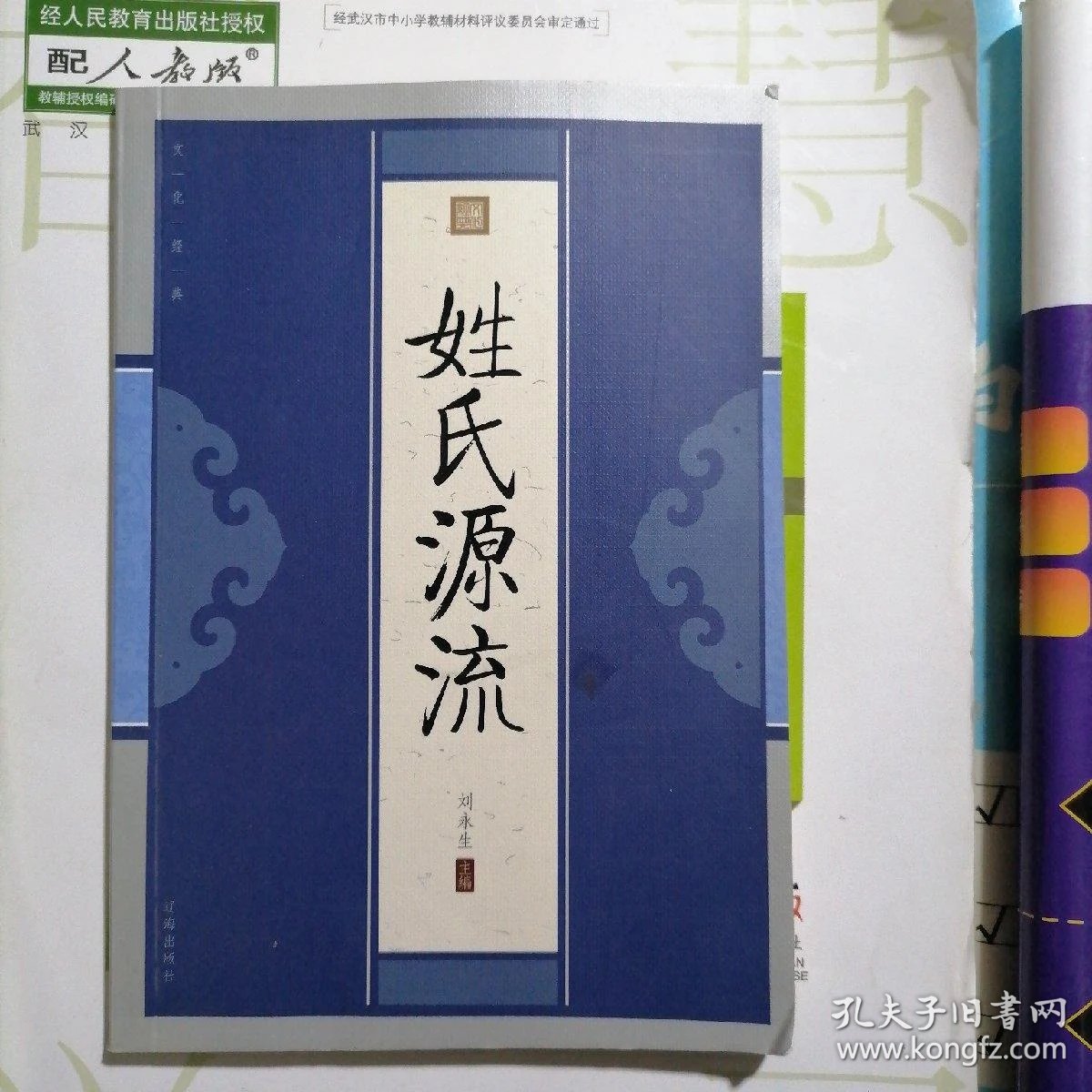 在线姓氏准吗(在姓氏里面里排名第几)