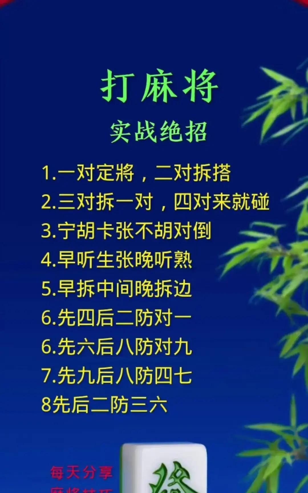 今日打麻将手气咋样啊(今日打麻将手气好的生肖)