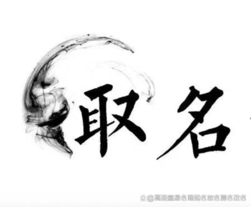 起名测名免费网(起名测名打分免费测试吉名网)