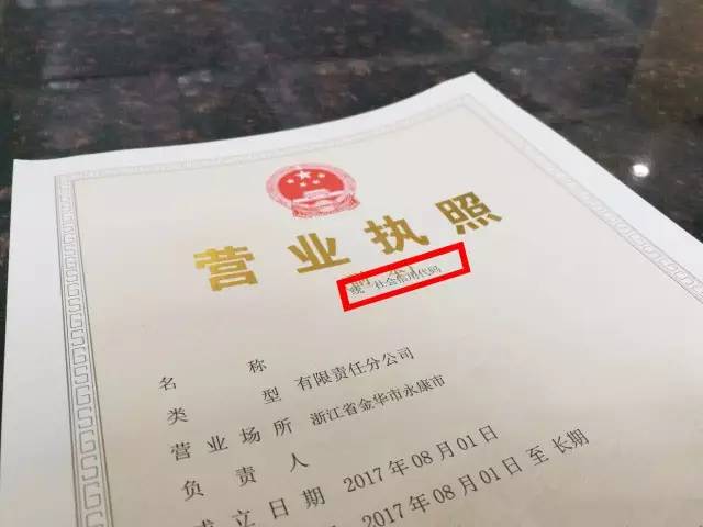 营业执照起名(上蔡县闲鱼营业执照起名) 营业执照起名(上蔡县闲鱼营业执照起名)