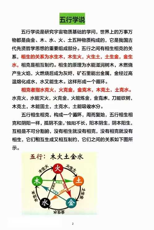 免费八字精批一生详解(八字精批详解免费版)