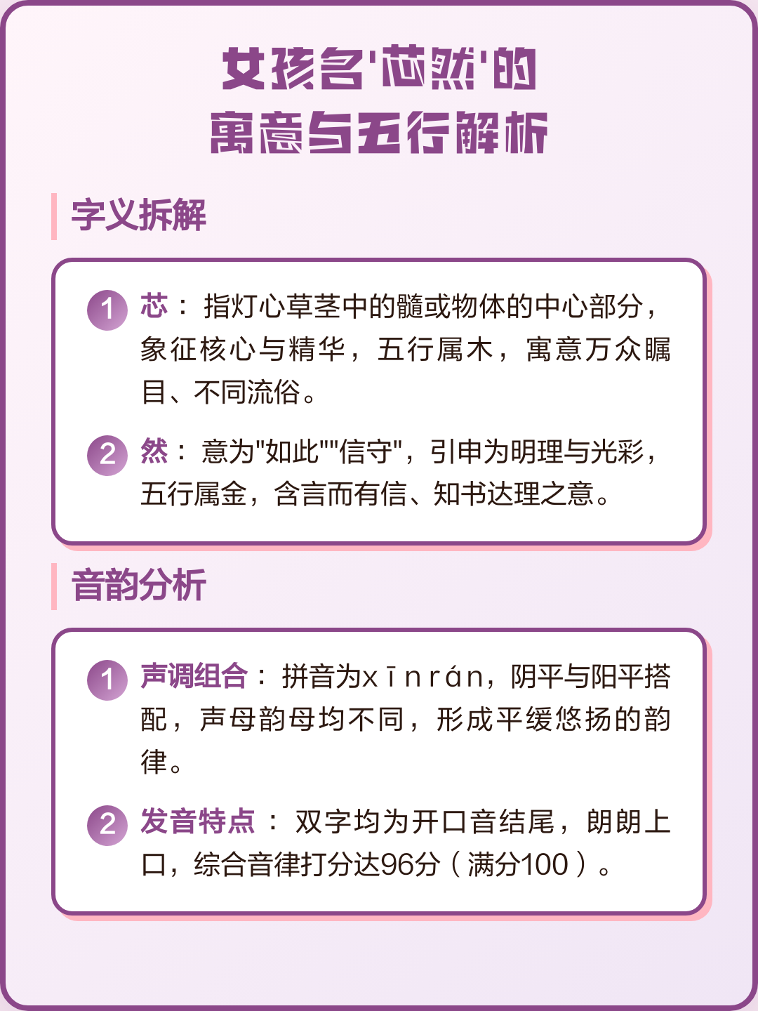 起名字女孩叫什么然(女孩取名叫然的好不好) 起名字女孩叫什么然(女孩取名叫然的好不好)