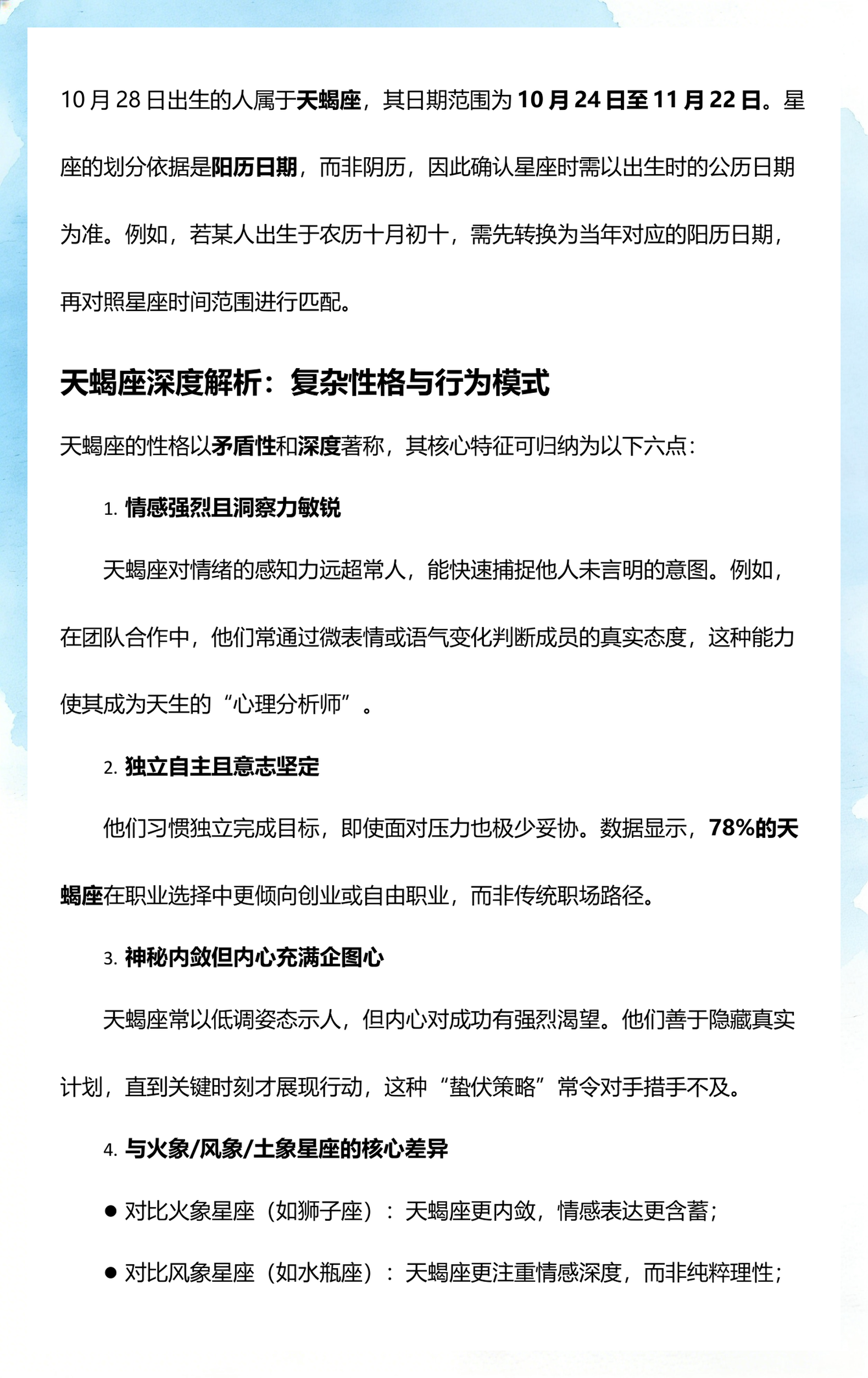 星座研究分析性格以及日期(星座分析性格利用了人的什么心理)