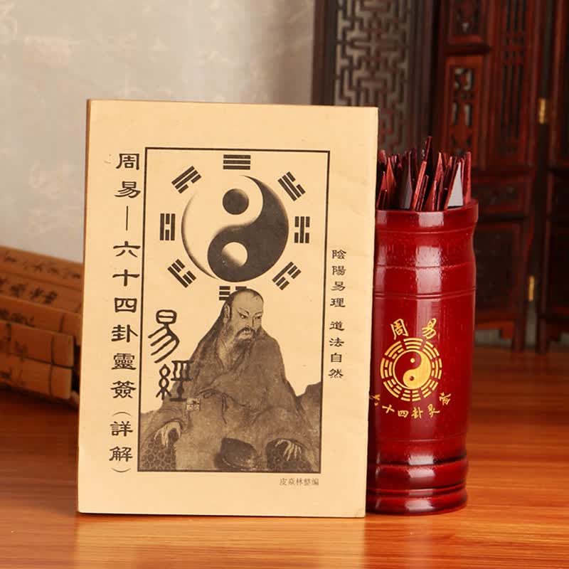 抽簽占卜(抽签占卜免费测试) 抽簽占卜(抽签占卜免费测试)