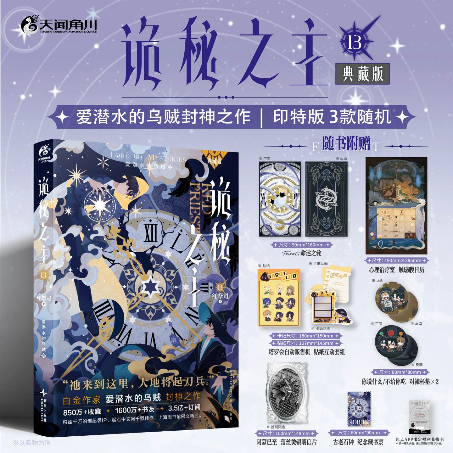 诡秘之主占卜家途径能力介绍(诡秘之主占卜家途径的序列能力)